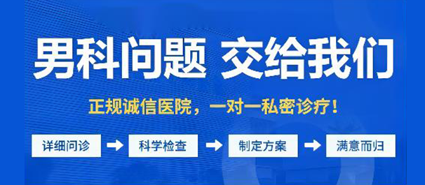 韶关哪个男科医院比较好，<a class='link_keywords' href='http://www.0751nanke.com/'>韶关男科医院</a>，韶关男科