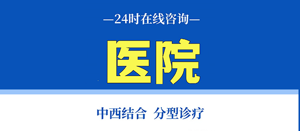 韶关男科医院，韶关男科咨询，韶关男科医院咨询