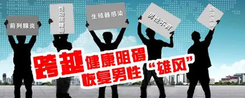 韶关男科，<a class='link_keywords' href='http://www.0751nanke.com/'>韶关男科医院</a>，韶关哪个男科医院