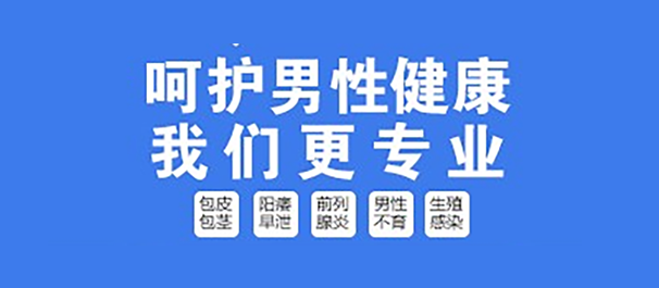 韶关圣亚男科医院收费评价是不是真实的?