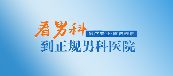 <a class='link_keywords' href='http://www.0751nanke.com/'>韶关圣亚医院</a>正规吗